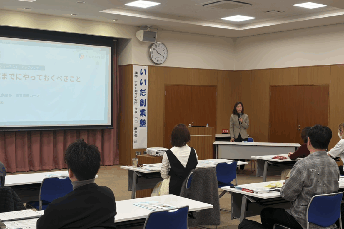 学びと対話で“次の一手”が見えた日│いいだ創業塾／チャレンジャーズミートアップ開催レポート