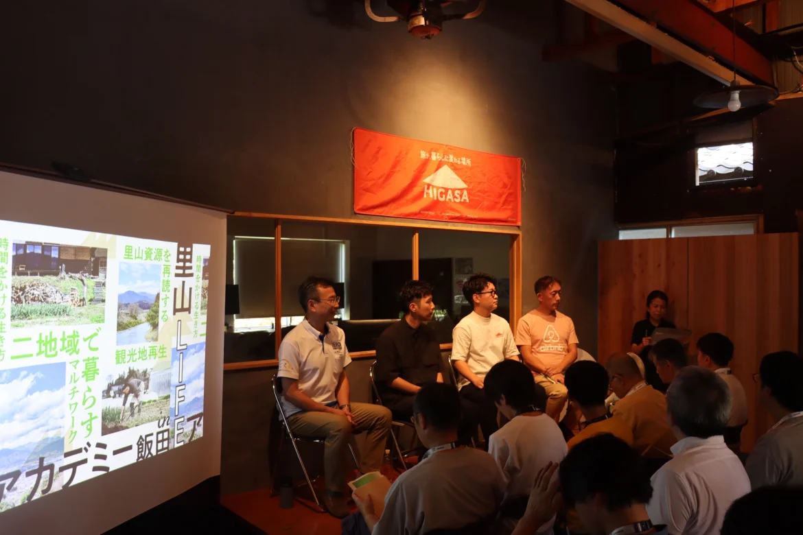 「風の人」と「土の人」が、混ざり合い活かし合う未来へ。二地域居住推進コンソーシアム設立記念イベントレポート